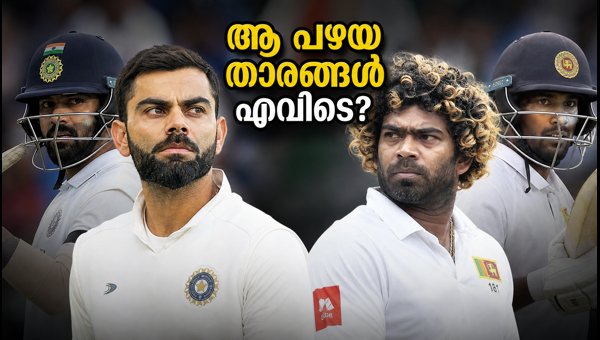 Indian Cricket Heroes in Sri Lanka: Where Are the Unsung Test Match Winners of the Past Now? Indian Cricket Heroes in Sri Lanka: Where Are the Unsung Test Match Winners of the Past Now?