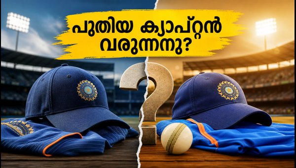 Indian Cricket Split Captaincy: BCCI Considering Separate Captains for White-Ball Formats in 2026 Indian Cricket Split Captaincy: BCCI Considering Separate Captains for White-Ball Formats in 2026