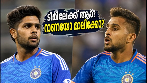 Indian Cricket Team Selection 2026: Harshit Rana vs Umran Malik for Upcoming T20I Squad Indian Cricket Team Selection 2026: Harshit Rana vs Umran Malik for Upcoming T20I Squad