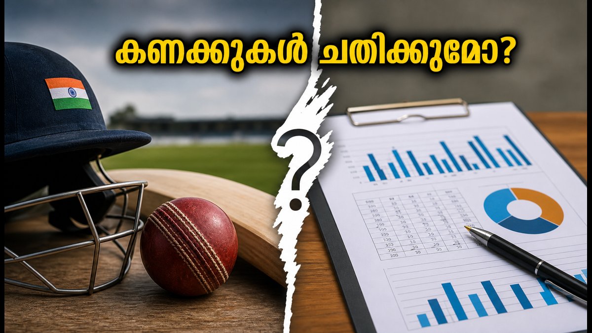 New Selection Criteria for Indian Cricket Beyond Stats and Strike Rates - News Directory 3