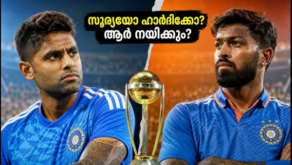 Indian T20 Captain Selection: Suryakumar Yadav vs Hardik Pandya - BCCI Decision Expected Soon