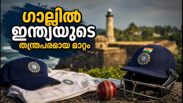 India's Playing XI Dilemma for Galle Test 2026: Strategic Team Selection Explained India's Playing XI Dilemma for Galle Test 2026: Strategic Team Selection Explained
