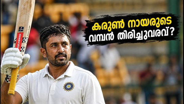 Karun Nair Eyes Indian Team Comeback: Duleep Trophy 2026 Performance Key to National Selection