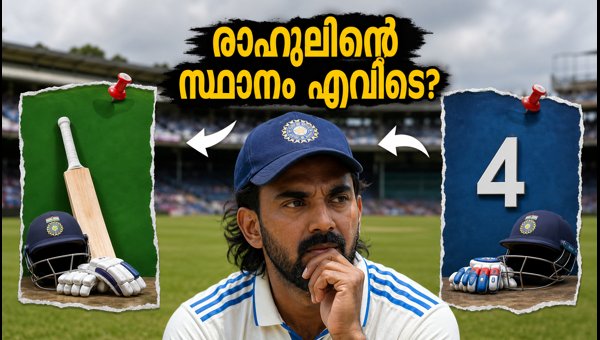 KL Rahul Batting Position for Galle Test: Will He Open or Bat at Number Four for India in 2026? KL Rahul Batting Position for Galle Test: Will He Open or Bat at Number Four for India in 2026?