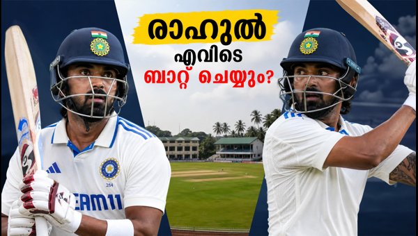 KL Rahul Batting Position in India vs Sri Lanka Galle Test 2026: Strategy Revealed KL Rahul Batting Position in India vs Sri Lanka Galle Test 2026: Strategy Revealed