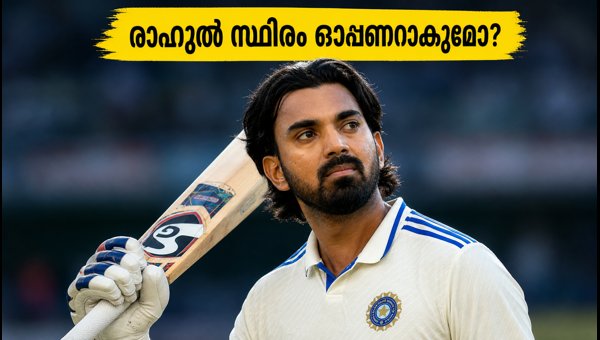 KL Rahul as Opener: Will India Change Its Batting Strategy for 2026?