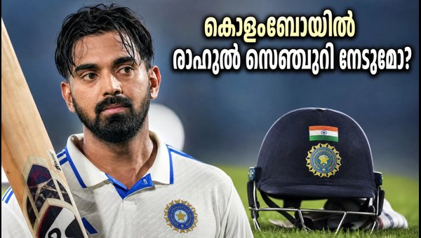 KL Rahul Test Performance: Can He Convert Starts into Big Centuries in the Upcoming Colombo Test 2026? KL Rahul Test Performance: Can He Convert Starts into Big Centuries in the Upcoming Colombo Test 2026?