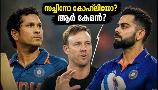 Kohli vs Sachin: AB de Villiers' Bold Claim Sparks Debate on SENA Performance