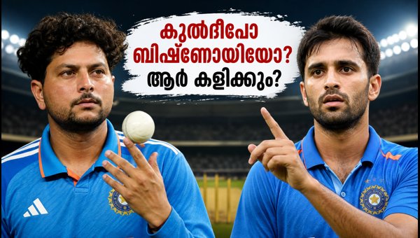 Kuldeep Yadav vs Ravi Bishnoi: India's Spin Dilemma for Delhi T20 2026