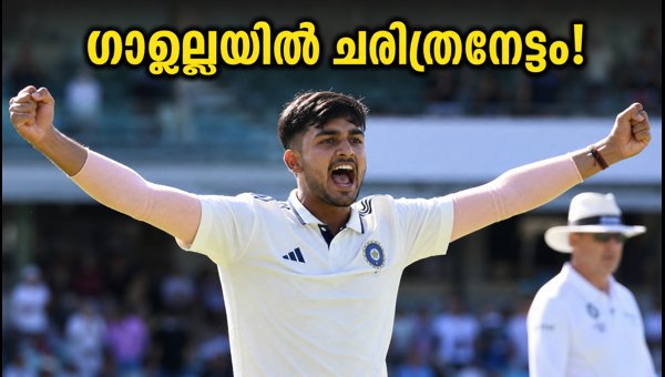 Manav Suthar Creates History: Stunning 10-Wicket Haul Against Sri Lanka in Galle 2026 Test Match Manav Suthar Creates History: Stunning 10-Wicket Haul Against Sri Lanka in Galle 2026 Test Match