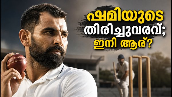 Mohammed Shami Return: Does Indian Team Selection Prioritize Current Form or Experience in 2026? Mohammed Shami Return: Does Indian Team Selection Prioritize Current Form or Experience in 2026?