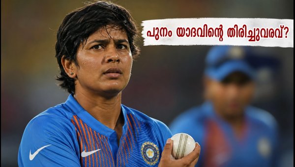Poonam Yadav: Where Is the Indian Cricket Star Now and Can She Make a Comeback to the Team in 2026?