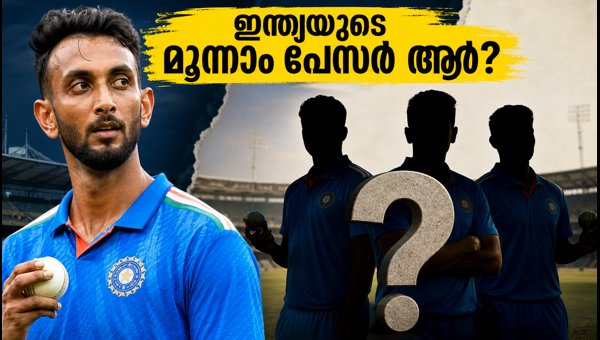 Prasidh Krishna's Bowling Brilliance: India's Selection Dilemma for the Third Pacer in 2026