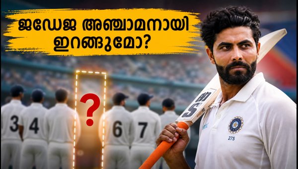 Ravindra Jadeja at No. 5: India's Strategic Move for Colombo Test 2026
