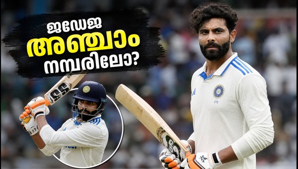 Ravindra Jadeja Batting Position: Should India Promote Him to No. 5 in Galle Test 2026? Ravindra Jadeja Batting Position: Should India Promote Him to No. 5 in Galle Test 2026?