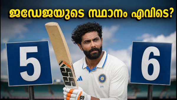 Ravindra Jadeja Batting Position: India's Strategic Dilemma for SSC Test 2026 Ravindra Jadeja Batting Position: India's Strategic Dilemma for SSC Test 2026