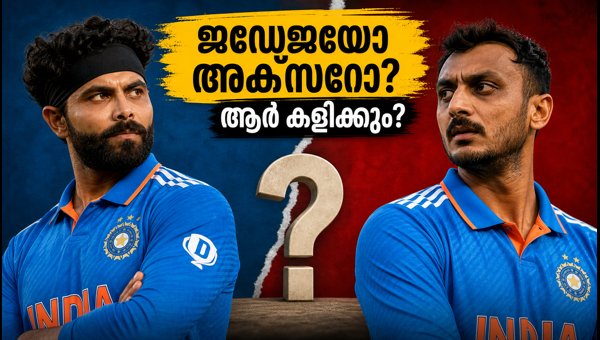 Ravindra Jadeja vs Axar Patel: Who Will India Pick for the Crucial 7th Spot in Mirpur ODI 2026? Ravindra Jadeja vs Axar Patel: Who Will India Pick for the Crucial 7th Spot in Mirpur ODI 2026?