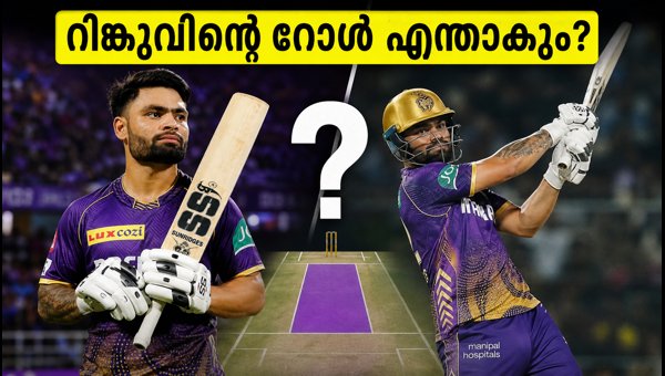 Rinku Singh Batting Position: Central Zone's Strategy for the Crucial East Zone Clash in 2026