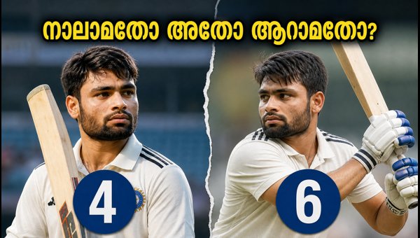 Rinku Singh Batting Position in Duleep Trophy: Central Zone's Dilemma Between No. 4 and No. 6