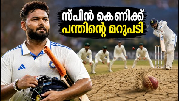 Rishabh Pant at Number 5: India's Tactical Strategy to Counter Spin Traps at SSC Colombo in 2026