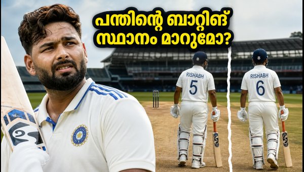 Rishabh Pant Batting Position: Will India Promote Him to No. 5 for Colombo Test 2026? Rishabh Pant Batting Position: Will India Promote Him to No. 5 for Colombo Test 2026?