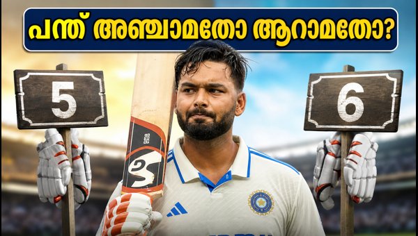 Rishabh Pant Batting Position: India's Strategic Dilemma for SSC Colombo Test 2026