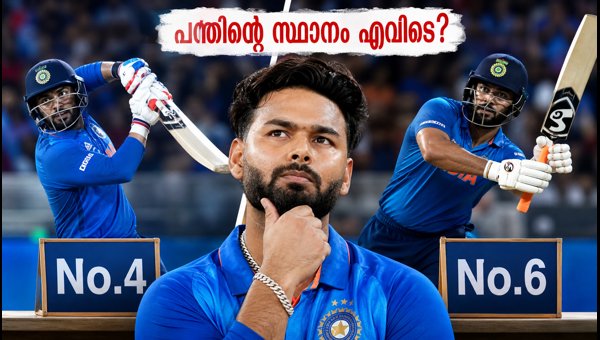 Rishabh Pant Batting Position: Should India Promote Him to No. 4 or Keep Him at No. 6 for Delhi T20? Rishabh Pant Batting Position: Should India Promote Him to No. 4 or Keep Him at No. 6 for Delhi T20?