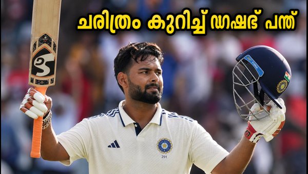 Rishabh Pant Creates History: First Indian to Hit 100 Sixes in Test Cricket in Galle 2026