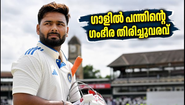 Rishabh Pant's Test Cricket Return: Intense Training Session in Galle Ahead of August 2026 Match Rishabh Pant's Test Cricket Return: Intense Training Session in Galle Ahead of August 2026 Match