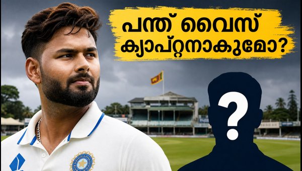 Rishabh Pant to be Named India Test Vice-Captain? Strategic Leadership Shift for Galle Test 2026