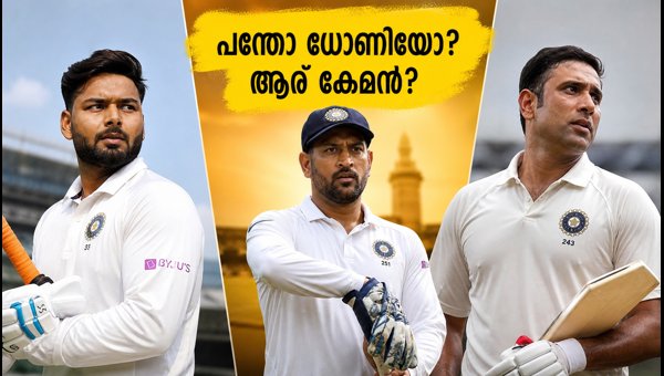 Rishabh Pant vs Dhoni vs Laxman: Who Is India's Best Test Finisher in Asia? (2026)