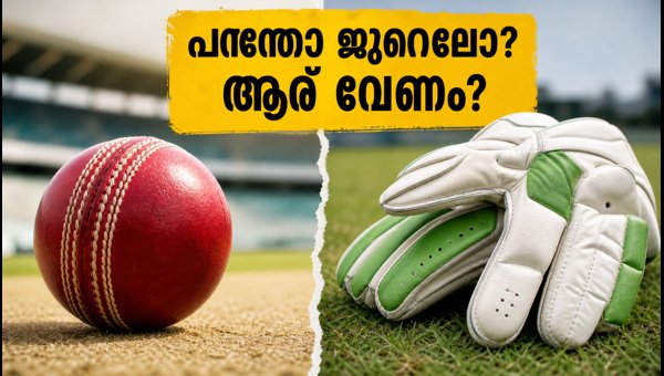 Rishabh Pant vs Dhruv Jurel: Who Should Be India's Wicketkeeper-Batter for Upcoming Test Series? Rishabh Pant vs Dhruv Jurel: Who Should Be India's Wicketkeeper-Batter for Upcoming Test Series?