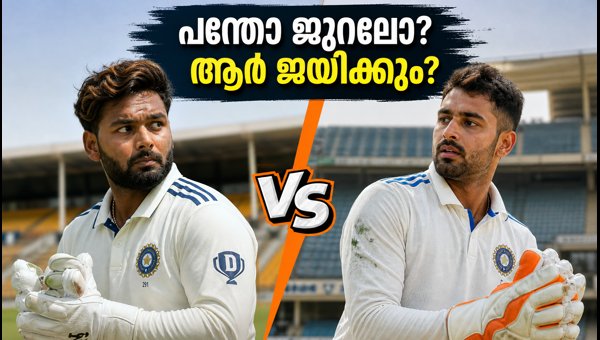Rishabh Pant vs Dhruv Jurel: Who Should Be India's Wicketkeeper for the Colombo SSC Test Match?