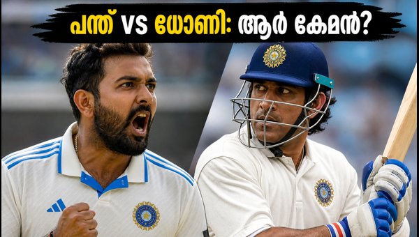Rishabh Pant vs MS Dhoni: Comparing Test Cricket Stats and Legacy in Asian Conditions Ahead of Galle Test Rishabh Pant vs MS Dhoni: Comparing Test Cricket Stats and Legacy in Asian Conditions Ahead of Galle Test