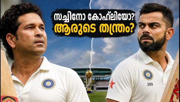 Sachin Tendulkar vs Virat Kohli at Colombo SSC: India's Winning Strategy for 2026 Test Match