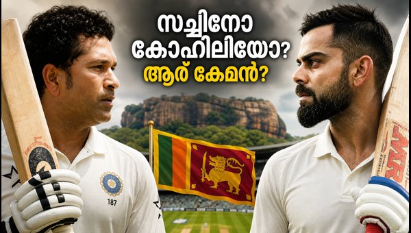 Sachin Tendulkar vs Virat Kohli in Sri Lanka: Comparing Test Records in Asian Conditions 2026 Sachin Tendulkar vs Virat Kohli in Sri Lanka: Comparing Test Records in Asian Conditions 2026