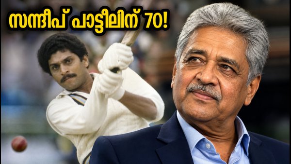 Sandeep Patil Turns 70: Celebrating the 1983 World Cup Hero and His Cricket Legacy Sandeep Patil Turns 70: Celebrating the 1983 World Cup Hero and His Cricket Legacy