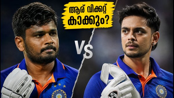 Sanju Samson vs Ishan Kishan: Who Will Be India's Wicket-Keeper for the Asian Games 2026 Squad?