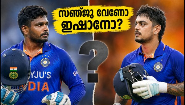 Sanju Samson vs Ishan Kishan: Who Will Be India's Wicket-Keeper for the Bangladesh Tour 2026?