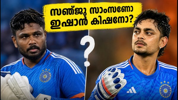 Sanju Samson vs Ishan Kishan: Who Will Be India's Wicketkeeper for the Bangladesh Series 2026? Sanju Samson vs Ishan Kishan: Who Will Be India's Wicketkeeper for the Bangladesh Series 2026?