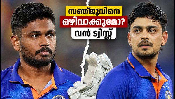 Sanju Samson vs Ishan Kishan: Team India Selection Strategy and Future Plans Explained Sanju Samson vs Ishan Kishan: Team India Selection Strategy and Future Plans Explained