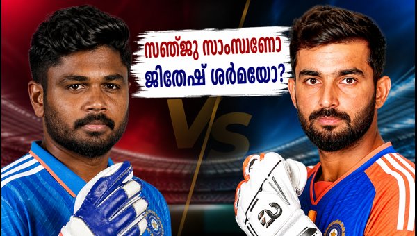 Sanju Samson vs Jitesh Sharma: Who Will Be India's Wicketkeeper for the Delhi T20 Series? Sanju Samson vs Jitesh Sharma: Who Will Be India's Wicketkeeper for the Delhi T20 Series?
