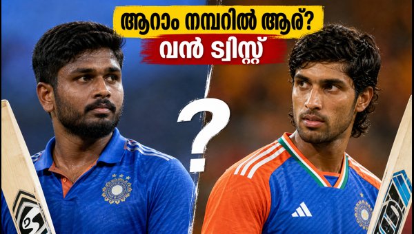 Sanju Samson vs Tilak Varma: India's Number 6 Dilemma for Bangladesh Series 2026