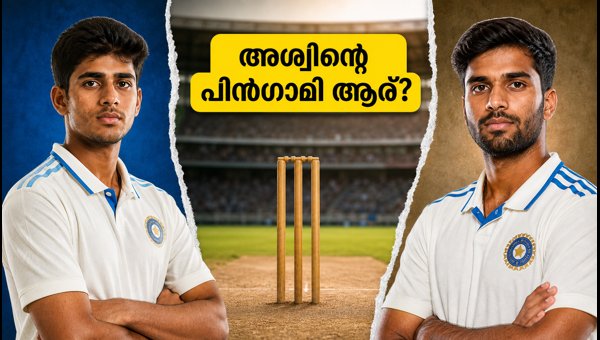 Saransh Jain vs Washington Sundar: Who Will Partner Ravindra Jadeja in India's Test Team? (2026)