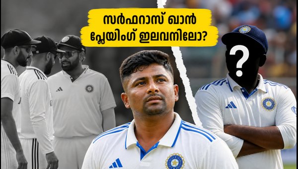 Sarfaraz Khan in India's Playing XI for Colombo Test: Form vs Reputation Debate
