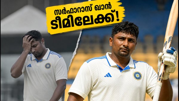 Sarfaraz Khan Replaces Injured Sai Sudharsan in India Test Squad for Sri Lanka Series 2026 Sarfaraz Khan Replaces Injured Sai Sudharsan in India Test Squad for Sri Lanka Series 2026
