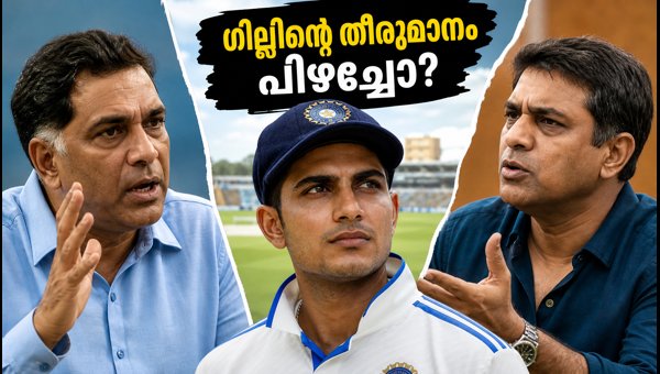 Shubman Gill's Bold Follow-On Decision Against Sri Lanka: Is India's WTC Strategy at Risk?