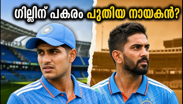 Shubman Gill Captaincy Future: Will India Appoint a New Leader for the 2026 Dhaka ODI Series?