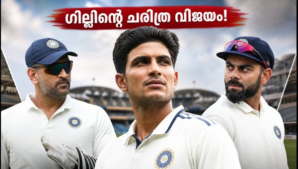 Shubman Gill's First Overseas Test Series Win: Comparing Captaincy Records with Kohli and Dhoni (2026) Shubman Gill's First Overseas Test Series Win: Comparing Captaincy Records with Kohli and Dhoni (2026)
