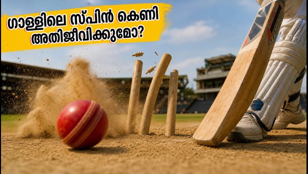 Shubman Gill's India vs Sri Lanka: Galle Test Preview and WTC Strategy for 2026